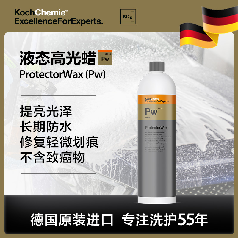 KCXPQ快速镀膜蜡简易施工PA操作