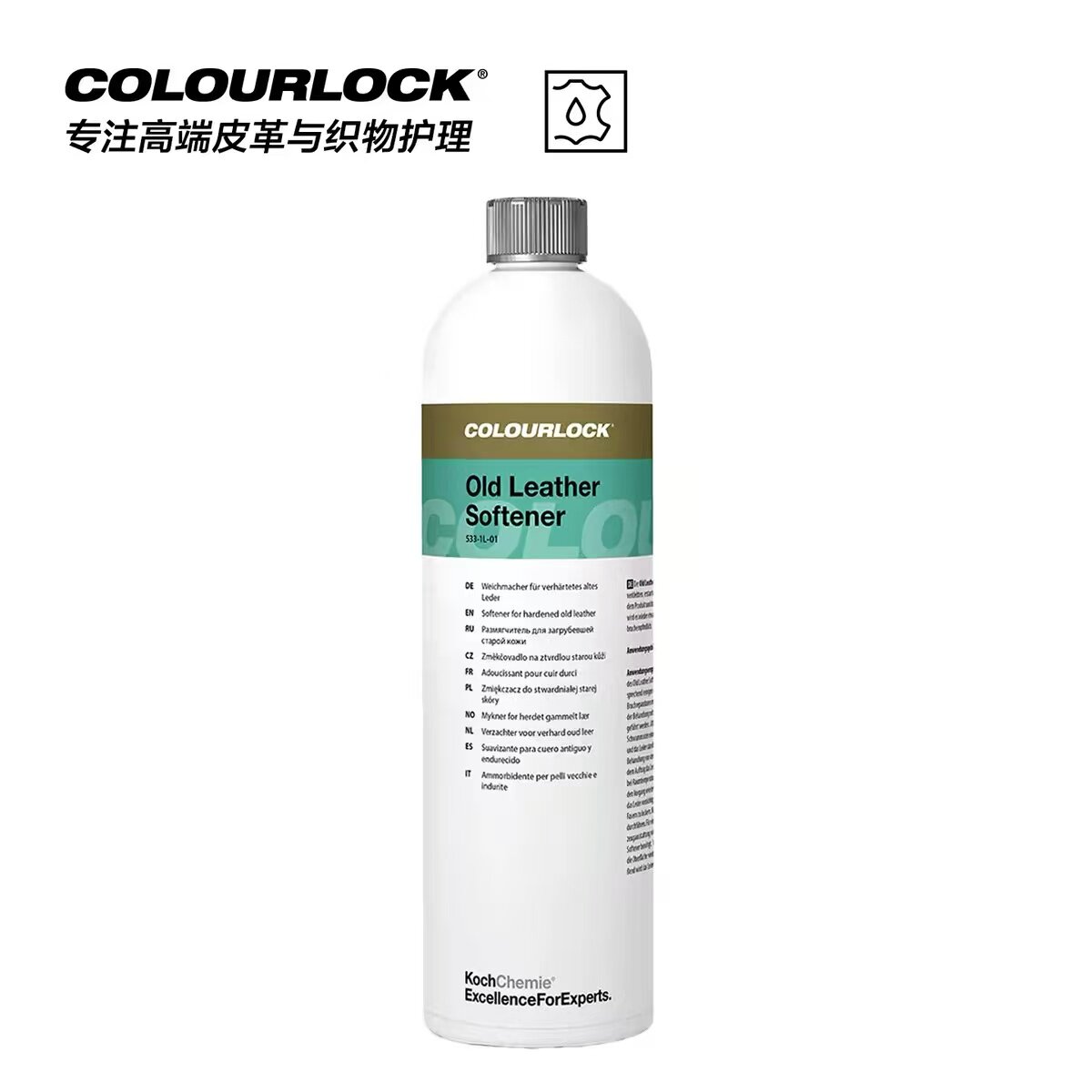 COLOURLOCK考赫Ols老旧皮革软化剂深层护理滋养卡洛克油脂填充