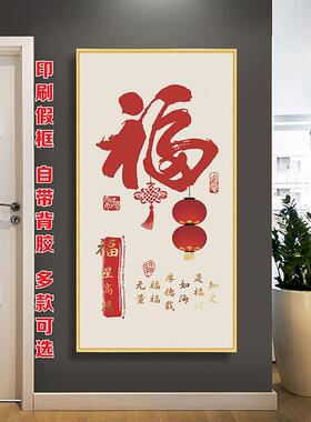 福字轻奢新中式玄关挂图柿柿如意大气装饰画走廊挂画九鱼图海报贴