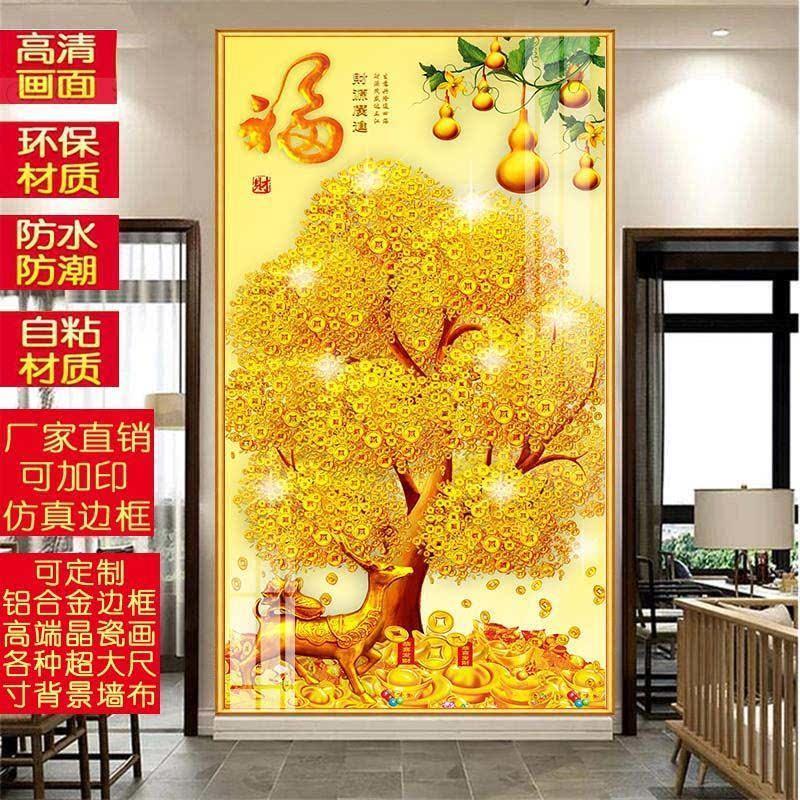 玄关移门走廊过道招财自粘画发财树装饰贴画防水自粘迎门墙贴纸图片