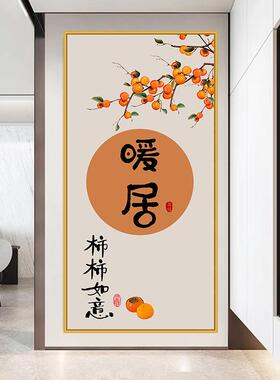 轻奢玄关自粘贴画现代简约入户过道走廊正对门背景装饰画墙贴壁画