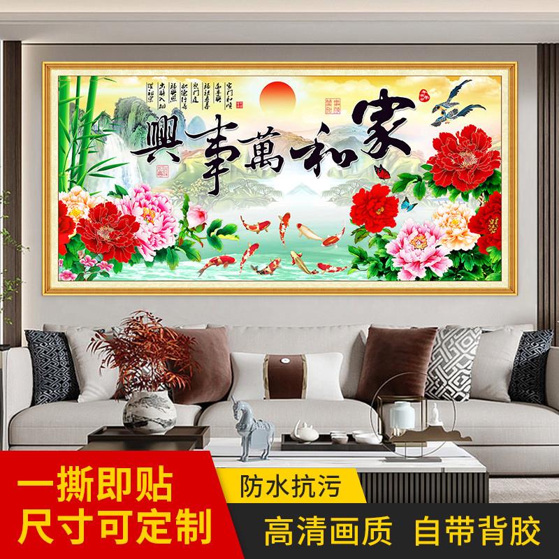 3D立体装饰画自粘墙贴画客厅沙发背景墙壁画新中式富贵牡丹贴纸画图片