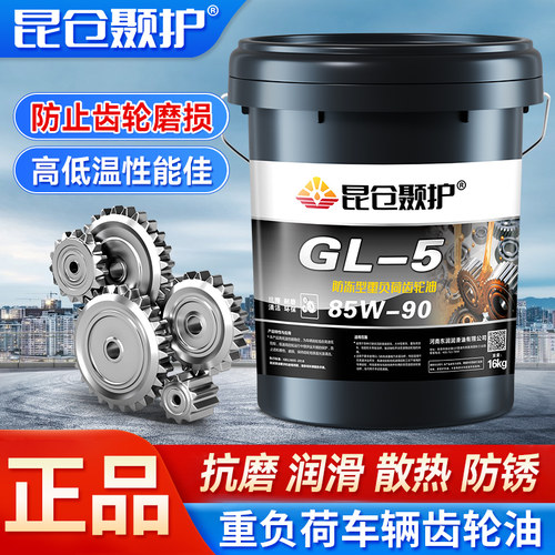 变速箱齿轮油重负荷gl5车辆后桥