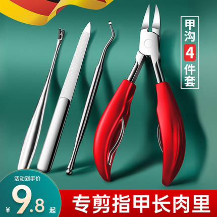 甲沟专用指甲剪刀鹰嘴钳修脚趾甲神器德国单个尖嘴套装炎工具灰厚