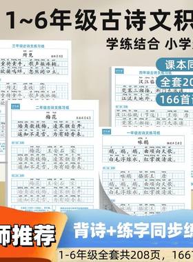 儿童书法练字人教版同步