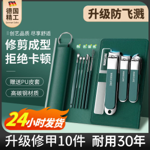 【秒杀】剪指甲刀套装挖耳朵神器