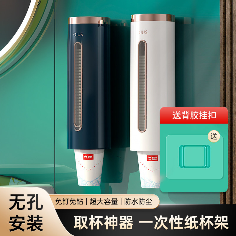 一次性杯子架纸杯自动取杯器挂壁式水杯架子置物神器饮水机收纳盒