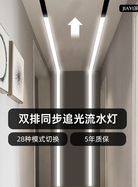 180珠LED追光流水灯带流光灯带双排同步自粘走廊过道跑马灯流水灯