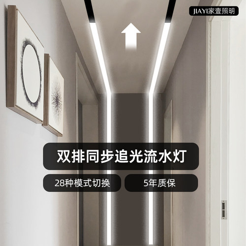 180珠追光流水低压灯带同步流水