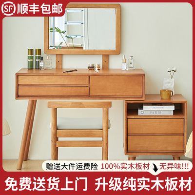 全实木梳妆台斗柜一体小户型卧室床头化妆桌2025新款梳妆桌化妆台