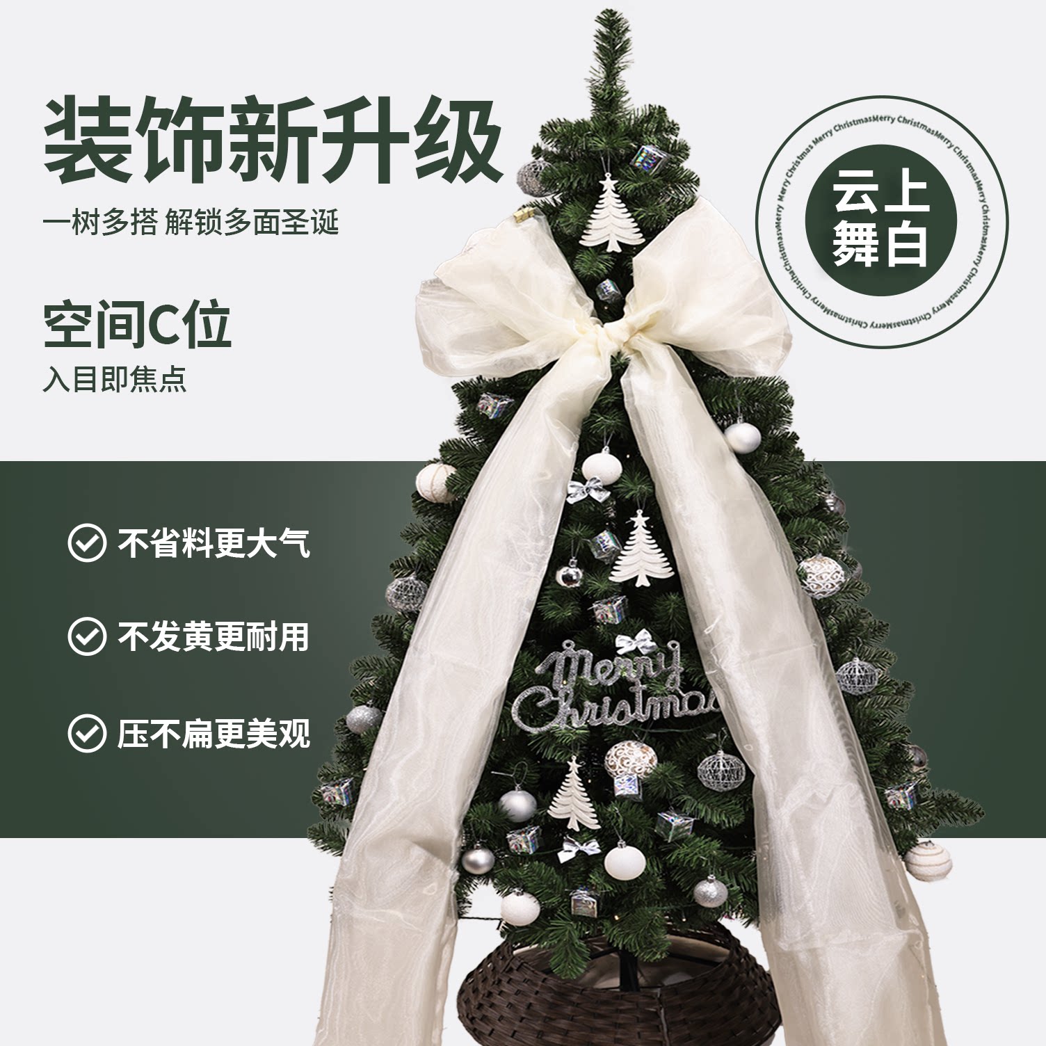 圣诞树新款加密发光家用客厅带灯DIY蝴蝶结豪华氛围布置装饰套餐