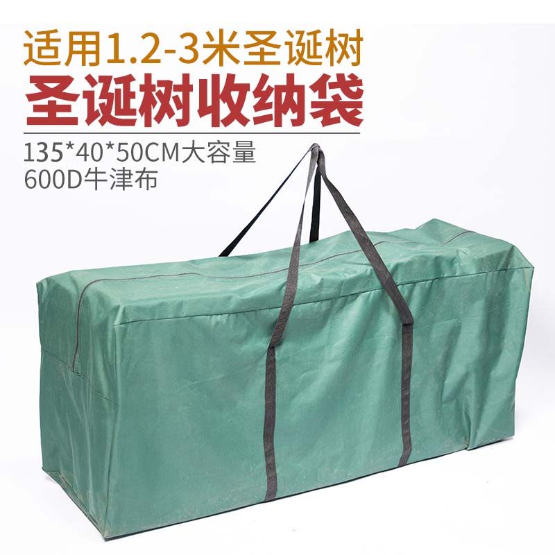 圣诞树收纳袋圣诞节花环藤条圣诞球防尘防水牛津布大容量包装箱,节庆用品/礼品,圣诞装饰品,淘宝优惠券,粉丝福利购,淘宝优惠卷