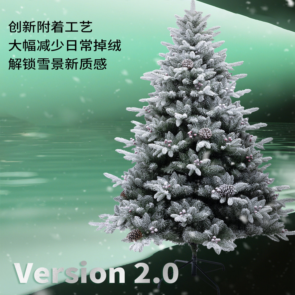 植绒带雪北欧圣诞树雪松发光套餐