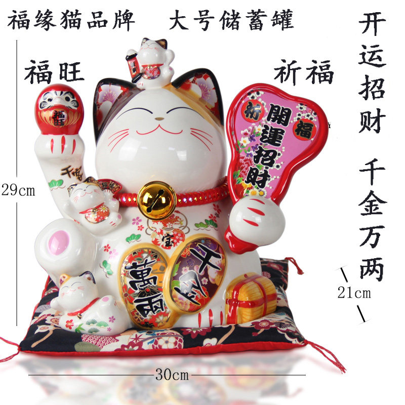 开业礼品电动摇手招财猫陶瓷存钱料理店铺风水摆件日本大号储蓄罐