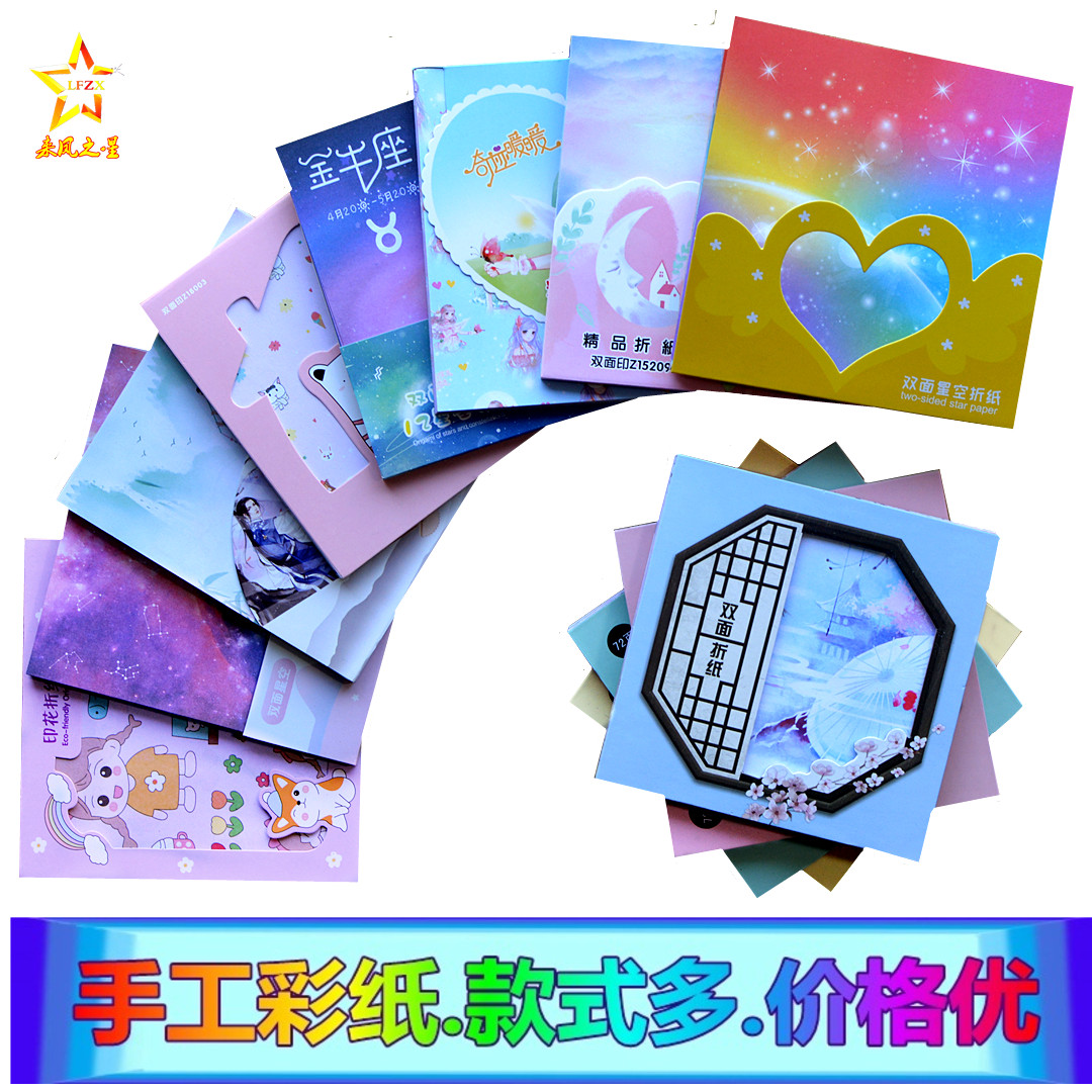 儿童手工折纸彩纸卡纸剪纸
