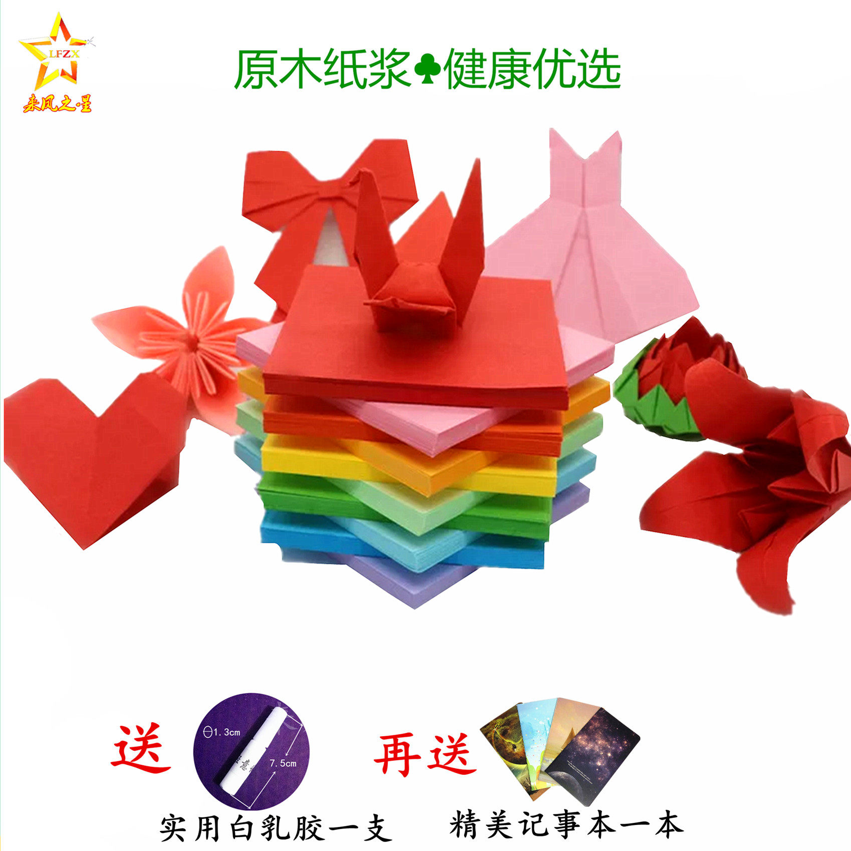 糖果彩色正方形折叠千纸鹤爱心樱玫瑰花儿童手工折纸彩纸剪纸包邮