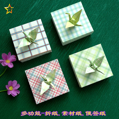 盒装小号正方形千纸鹤便签纸折纸