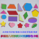 正方形长方形圆形三角形梯形平行四边形菱形卡纸彩纸几何图形教具