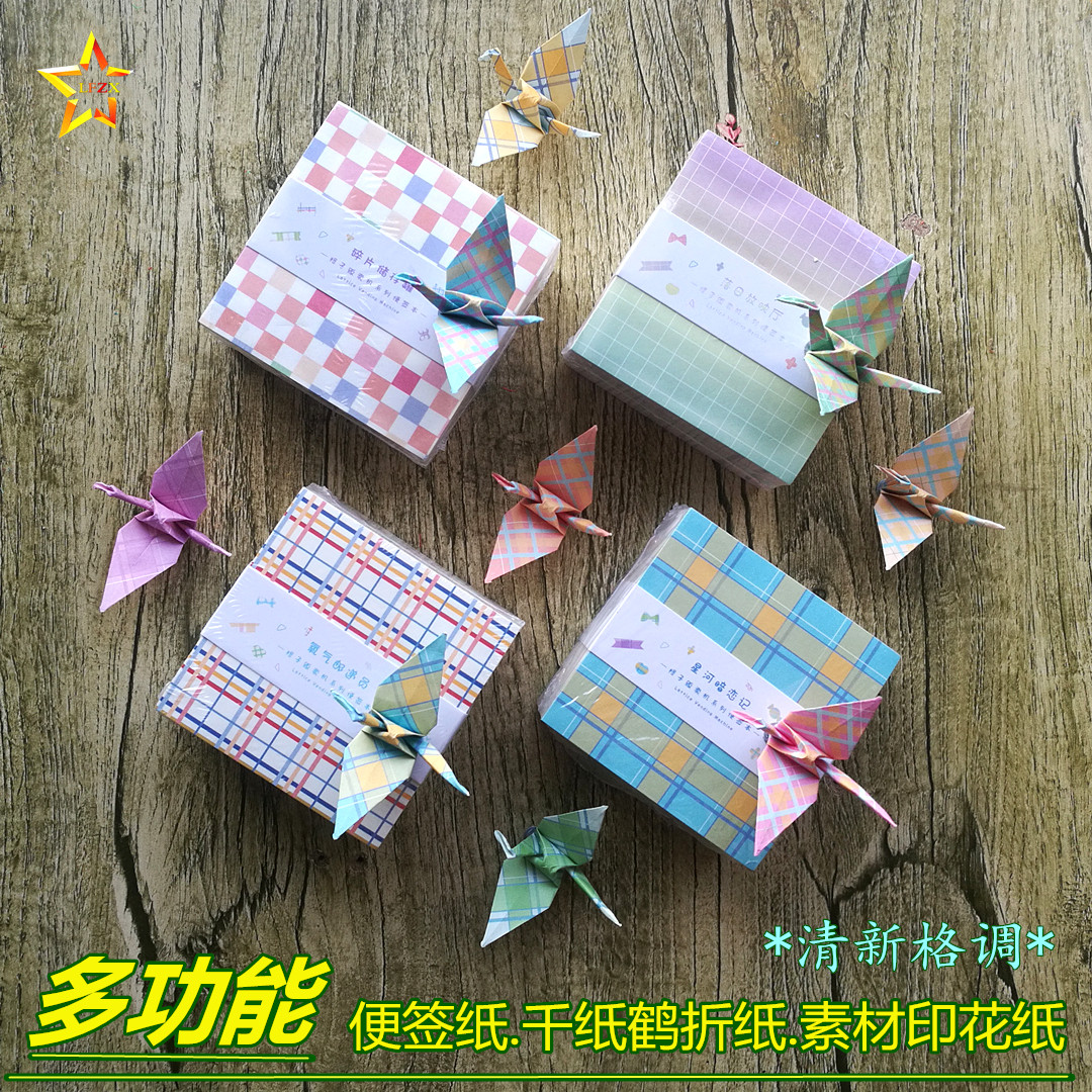 创意格子正方形彩色印花手工折纸