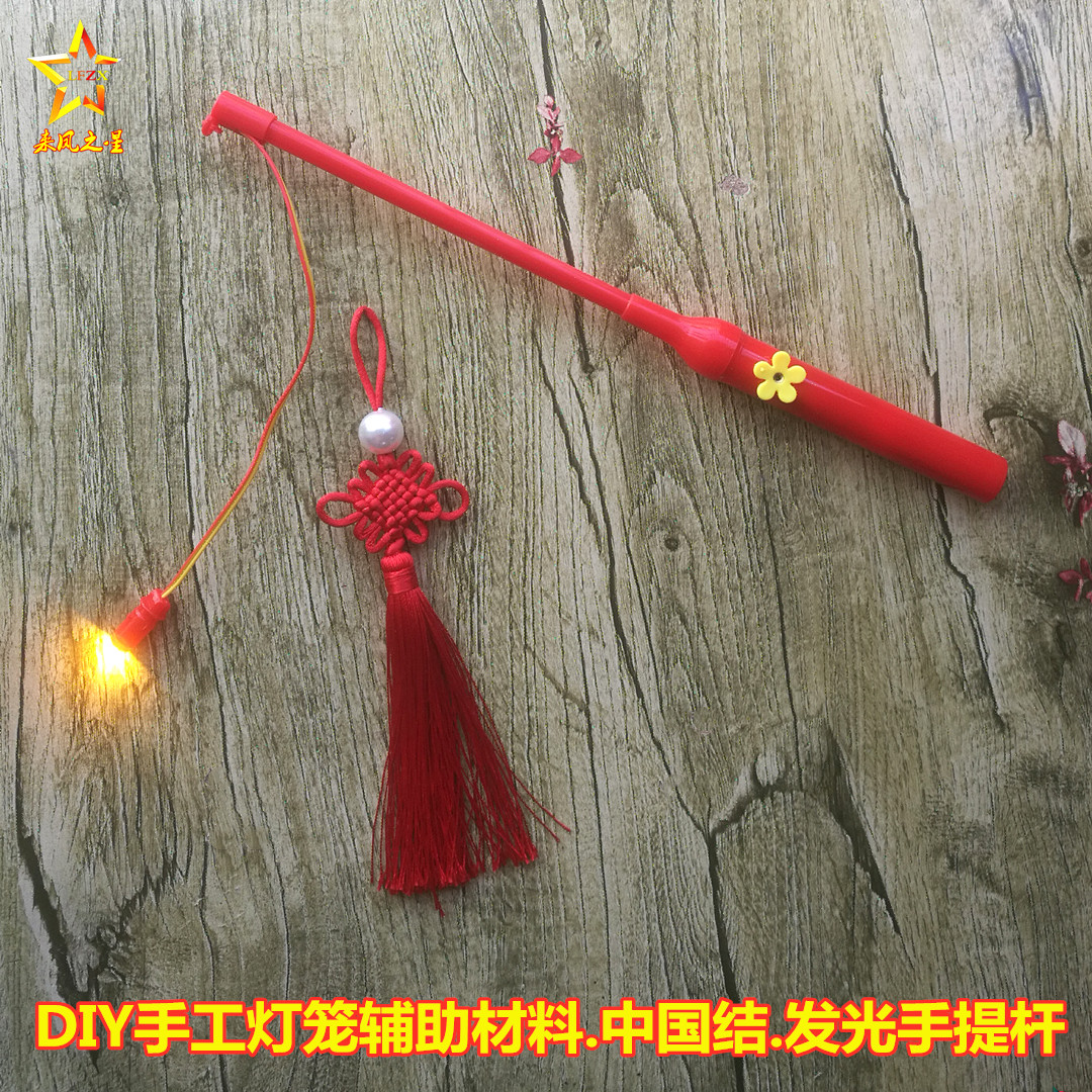 中秋节DIY手工灯笼发光手提杆
