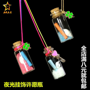 小号迷你夜光砂沙四叶草挂饰挂件木塞许愿瓶心愿瓶幸运星玻璃瓶