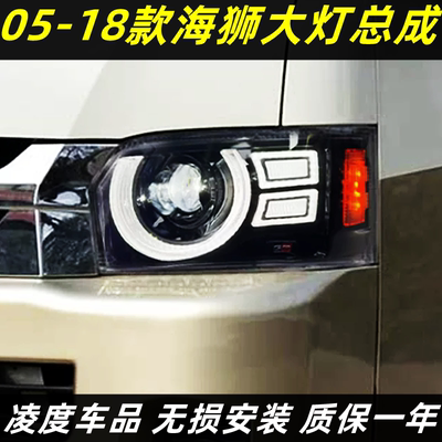 海狮HIACE200大灯改装流光转向