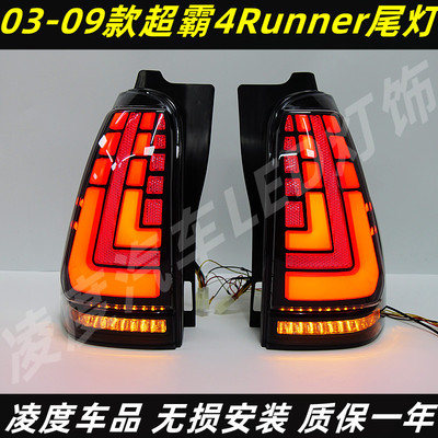 超霸4Runner尾灯改装流光转向灯