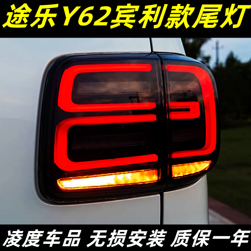 适用12-19款日产途乐Y62尾灯总成改装LED行车灯刹车灯流光转向灯