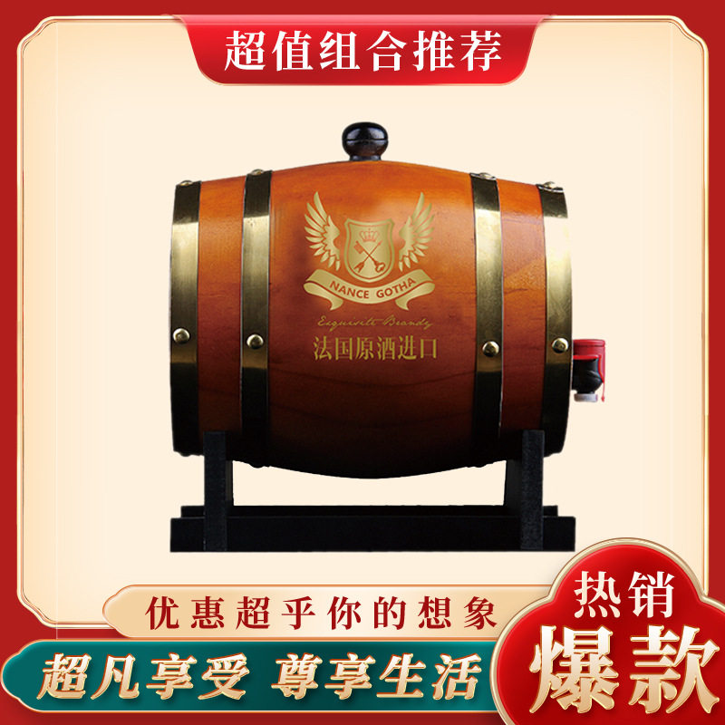 法国进口洋酒xo白兰地40度烈酒威士忌基酒3L6斤大桶装调酒送礼