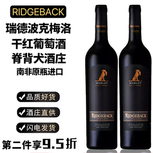 南非原瓶进口瑞德波克脊背犬梅洛干红葡萄酒RIDGEBACK MERLOT红酒