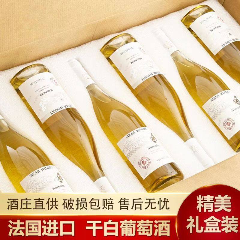 法国原酒进口12度霞多丽干白葡萄酒正品整箱6支装750ml微醺晚安酒