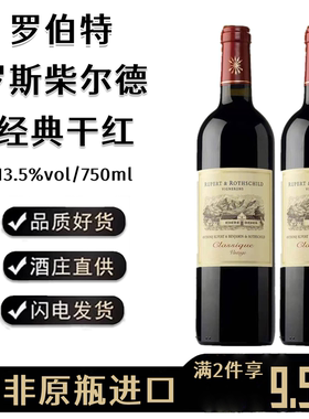 南非原装进口小拉菲干红葡萄酒