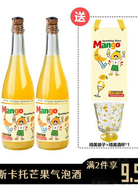 莫斯卡托芒果气泡果酒750ml