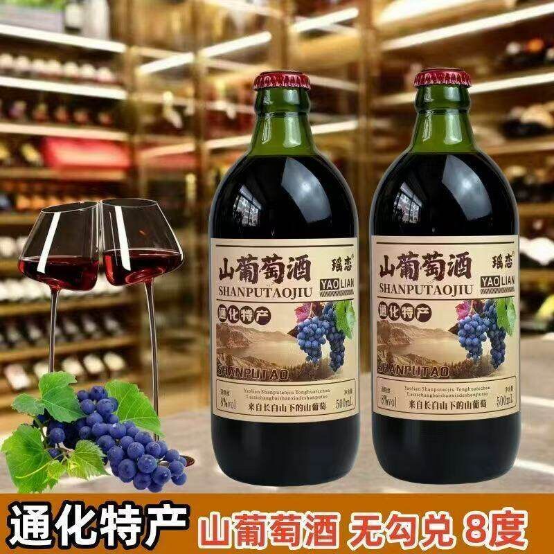 通化特产瑶恋500ml山葡萄酒8度甜型甜酒微醺果酒适合聚会聚餐送礼