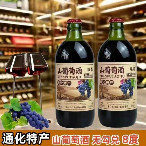 瑶恋通化甜型山葡萄酒8度微醺