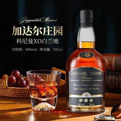 加达尔庄园XO白兰地洋酒40度基酒