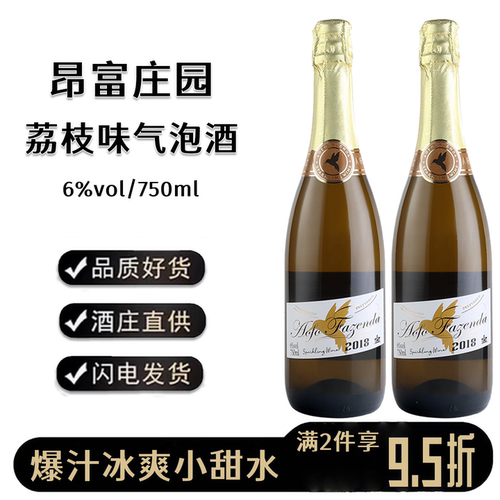 昂富庄园蜂鸟荔枝微醺起泡酒