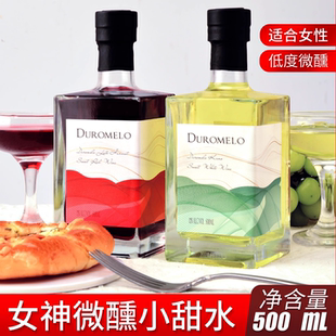 晚收红葡萄酒果酒甜型红酒低度甜白女士微醺晚安酒冰酒方瓶高颜值