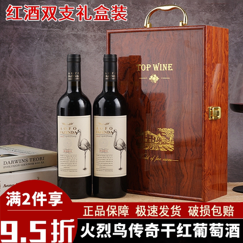 昂富庄园火烈鸟传奇干红葡萄酒14度白鸟红酒750m双支礼盒装送礼 - 封面