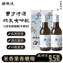 德胜清纯米大吟酿38清墨胧胧240m国产清酒12度半甜型纯粮发酵米酒