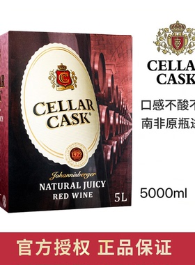CELLAR CASK南非约堡红5升盒装瓶装系列甜酒玫瑰红葡萄酒煮热红酒