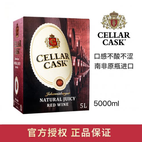 其他热红酒南非约堡红5升盒装