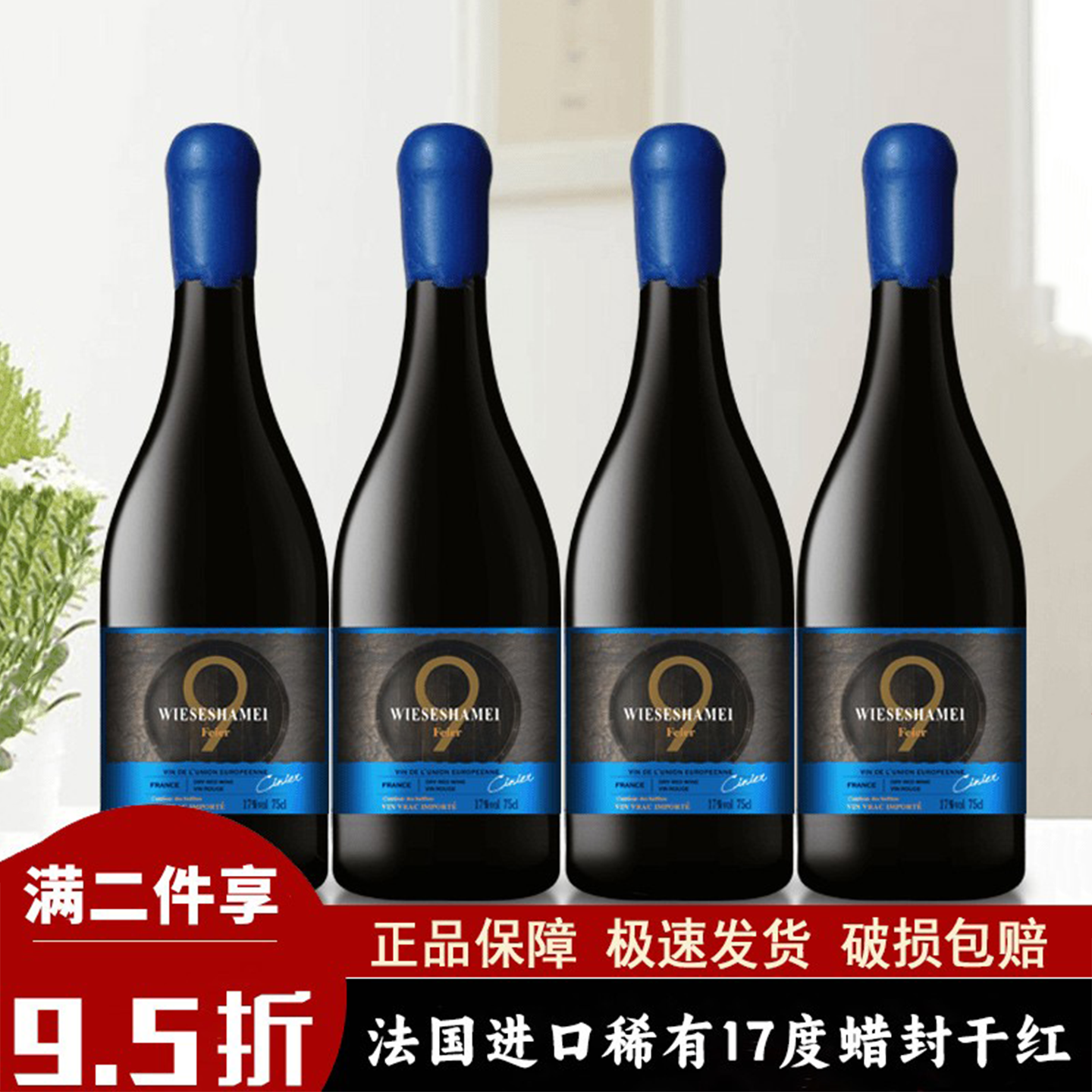 法国进口高端红酒正品17度蜡封斐儿干红葡萄酒750m整箱礼盒装送礼