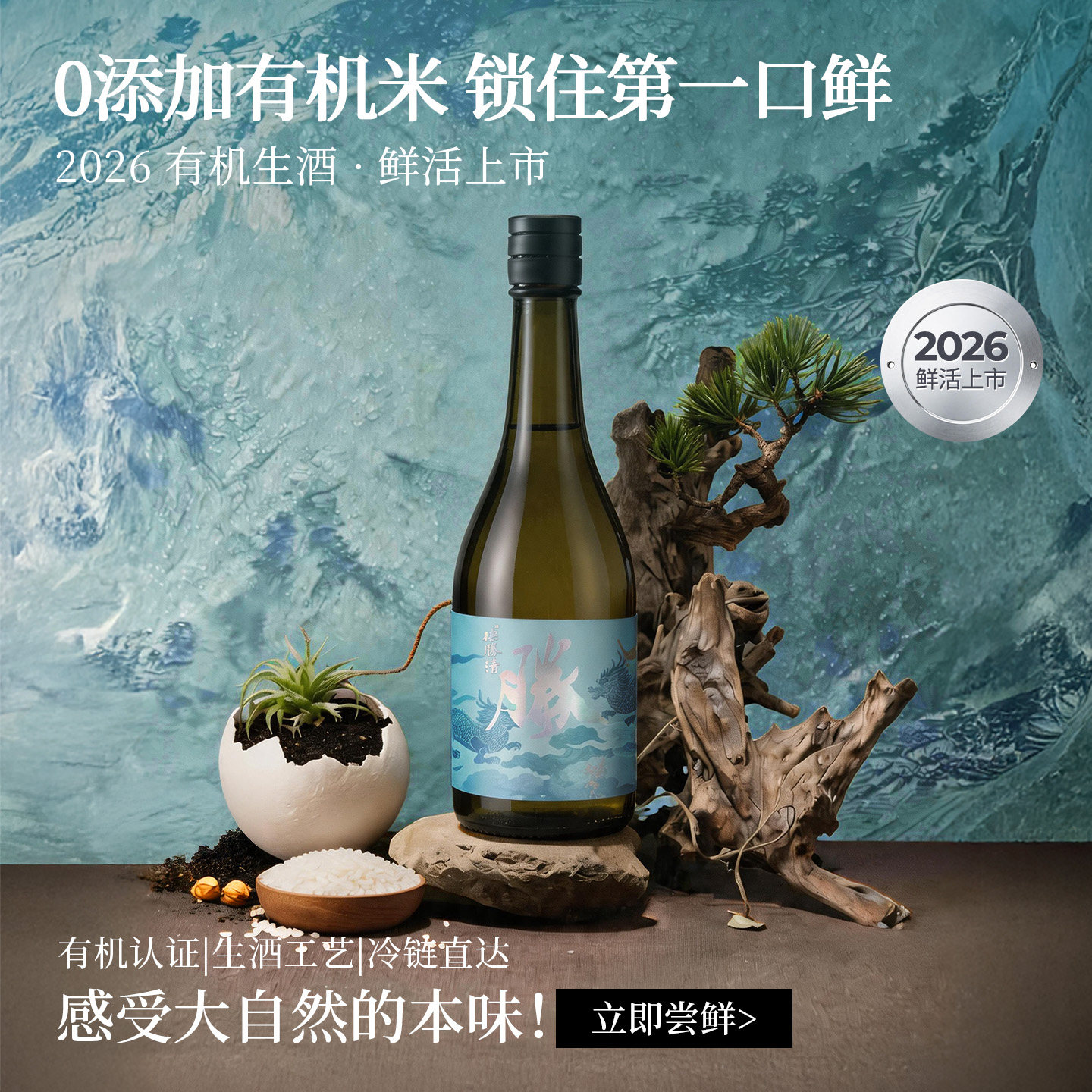德胜清纯米大吟酿38有机生酒 国产高端清酒生酒 送礼