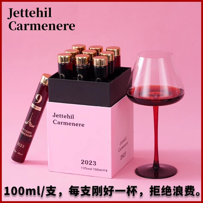 杰特希尔智利单管半甜红葡萄酒