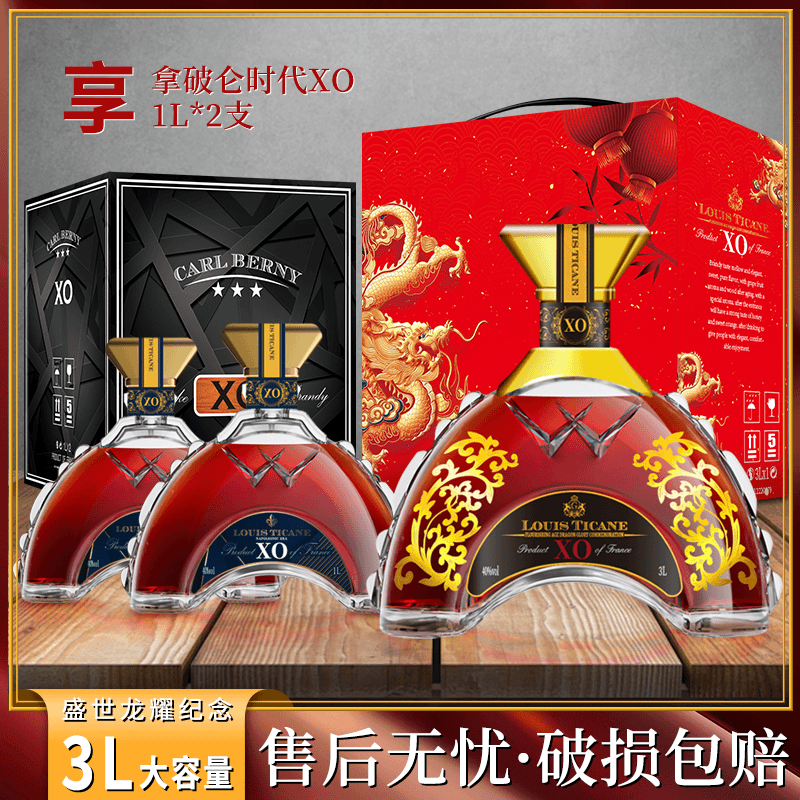 其他盛世龙耀纪念XO白兰地