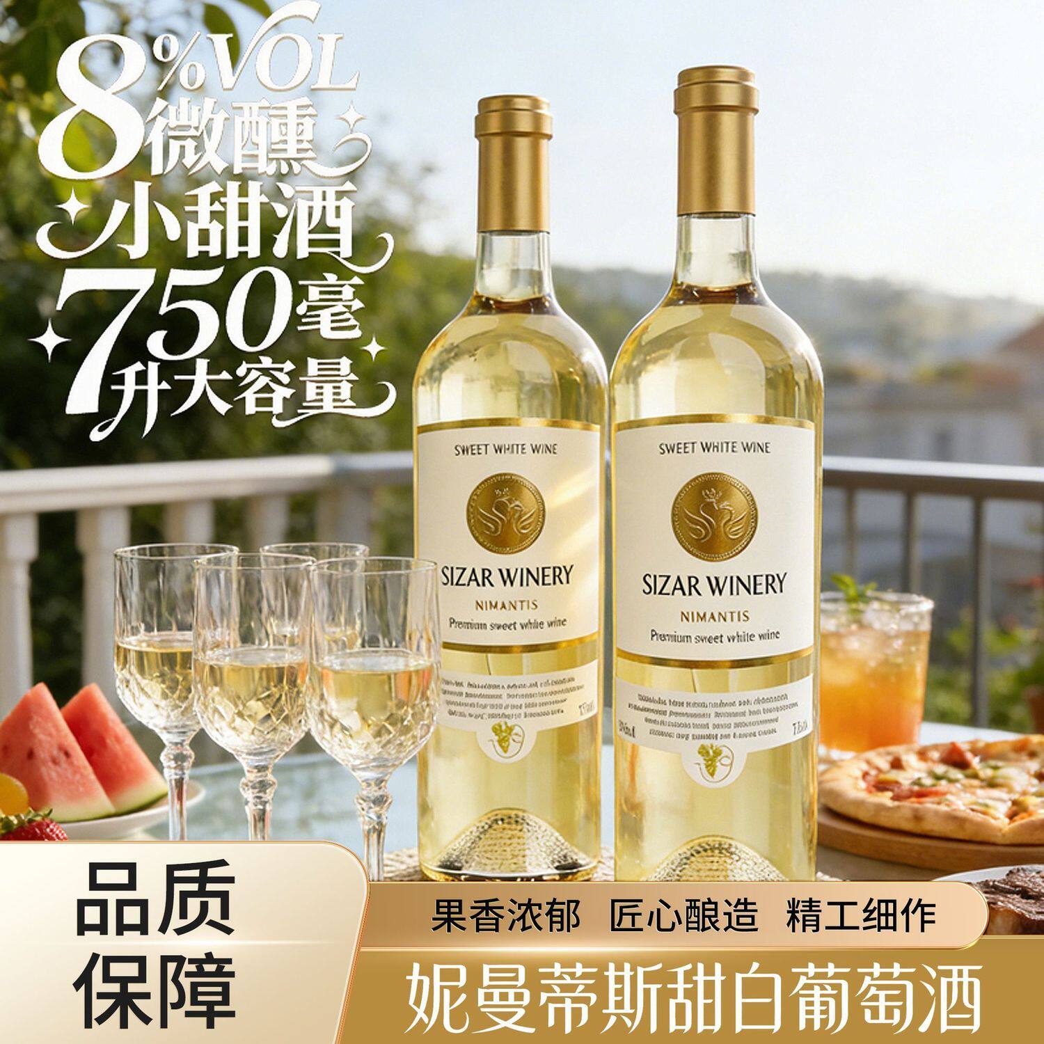 正品霞多丽甜白葡萄酒8度清爽甜型冰白贵腐冰酒微醺果酒750ml送礼