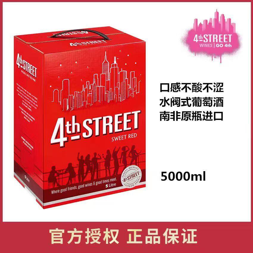 4th STREET SWEET RED南非四街甜红葡萄酒5升盒装 袋装酒煮热红酒
