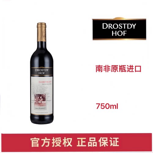 南非多斯蒂葡萄酒瓶装系列甜红酒