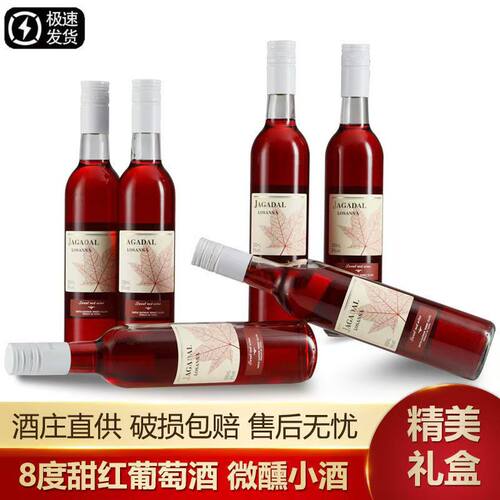 加达尔庄园女士低度8度甜酒整箱